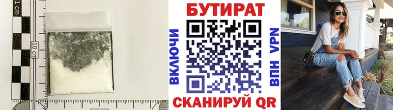 Бутират жидкий экстази  мега сайт  Верхотурье  где купить наркоту 