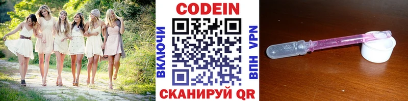 Кодеин Purple Drank  ОМГ ОМГ ссылки  Верхотурье 