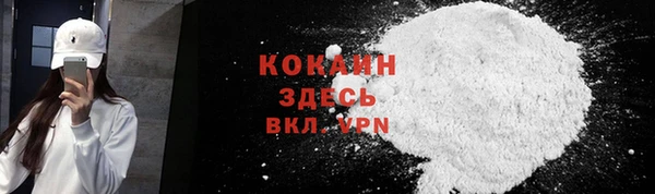 кокаин премиум Богородск