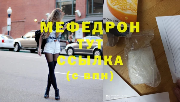 мефедрон VHQ Богданович