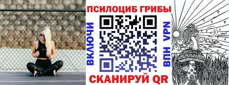 Галлюциногенные грибы Magic Shrooms Верхотурье